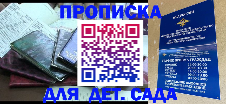 прописка иностранных граждан в Аткарске