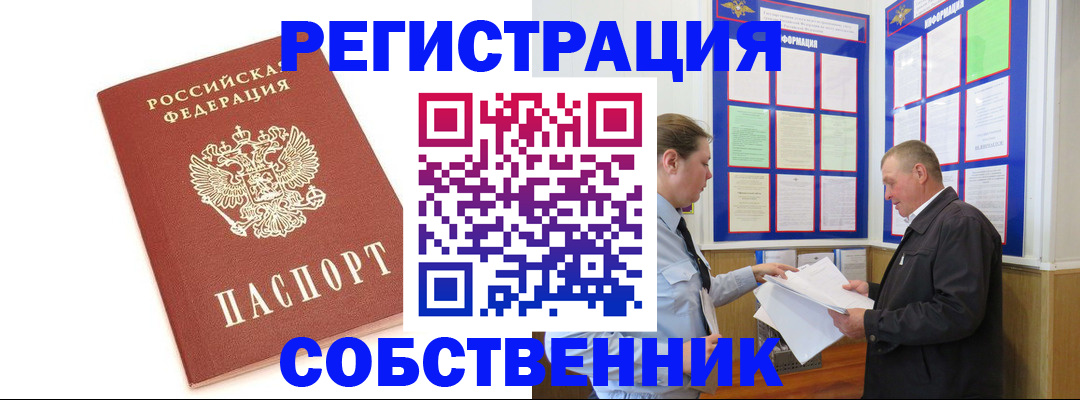 прописка для кредита в Аткарске