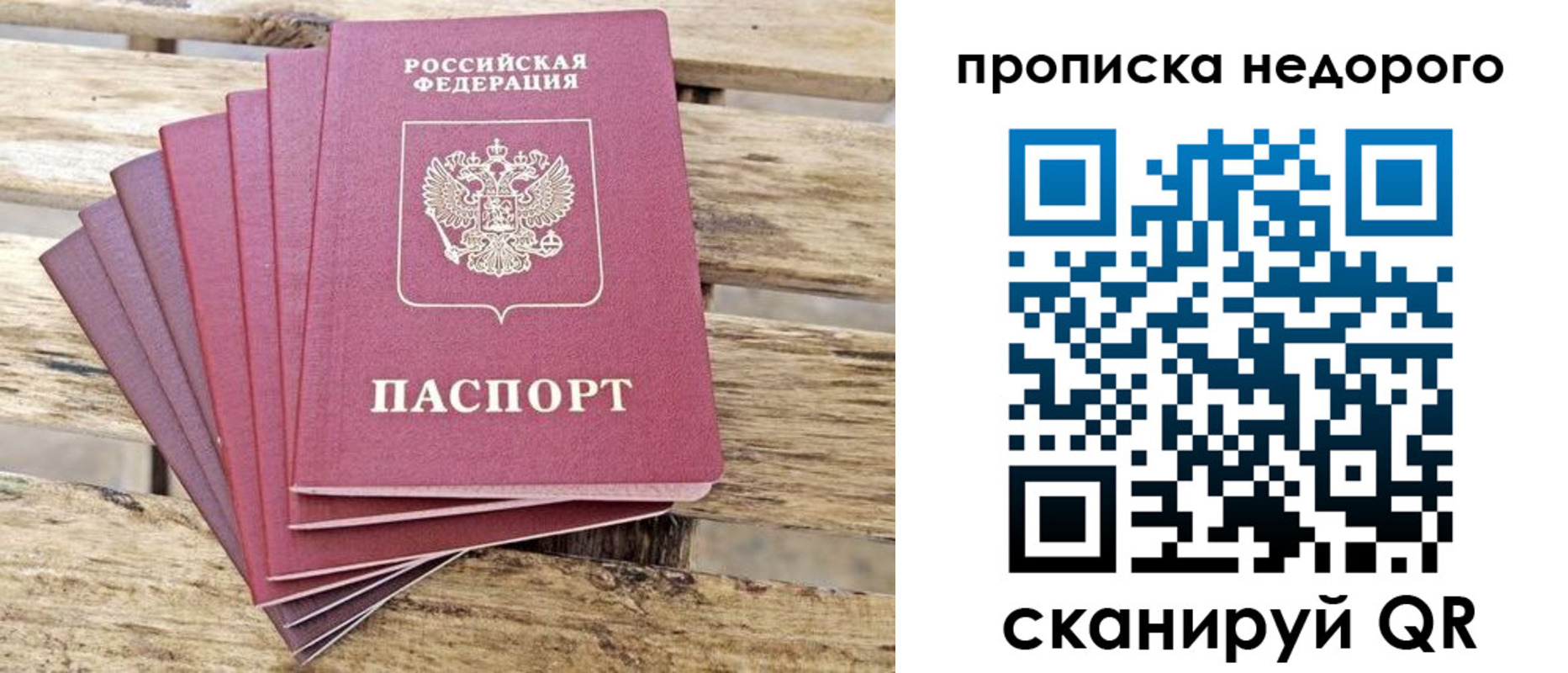 прописка ребенка в Аткарске