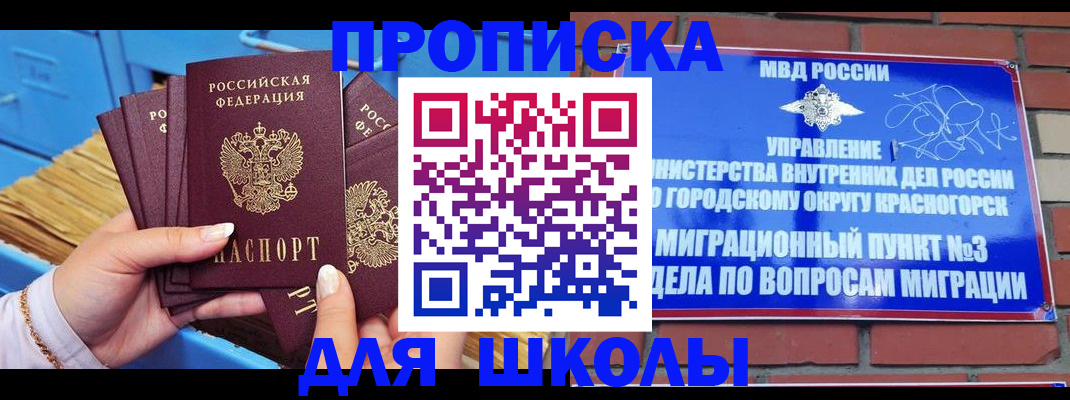 временная регистрация адрес в Аткарске